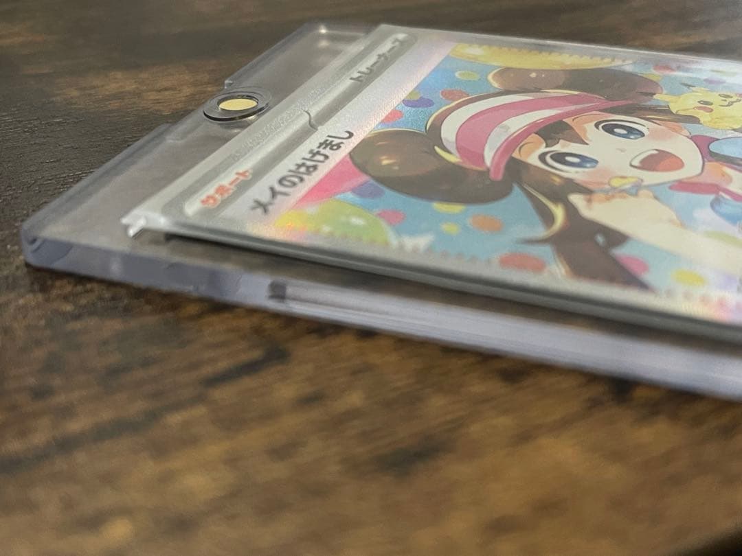 ポケモンカード、メイのはげまし・メガリザードンXex