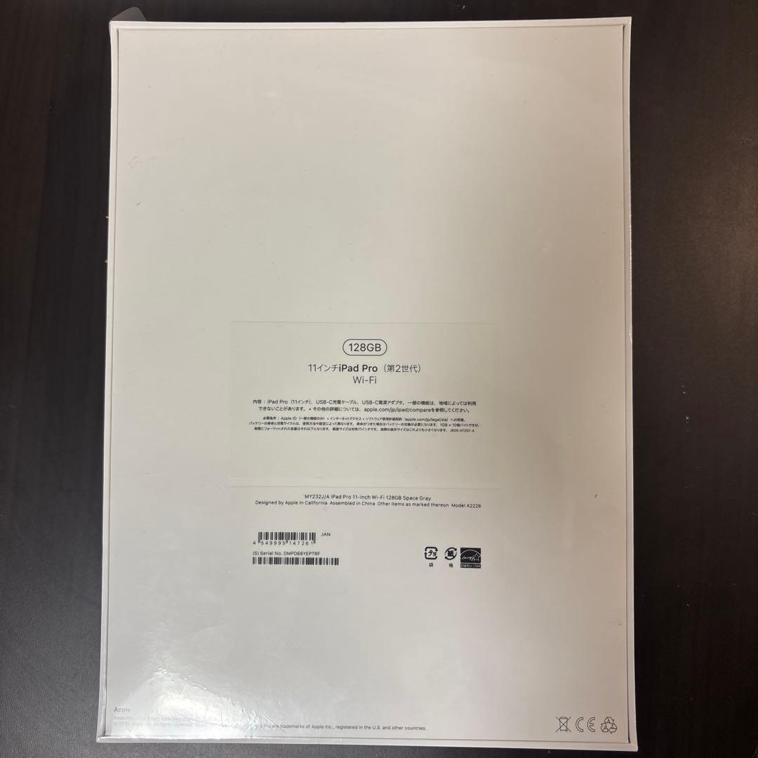 iPad Pro (第2世代) 128GB Wi-Fi