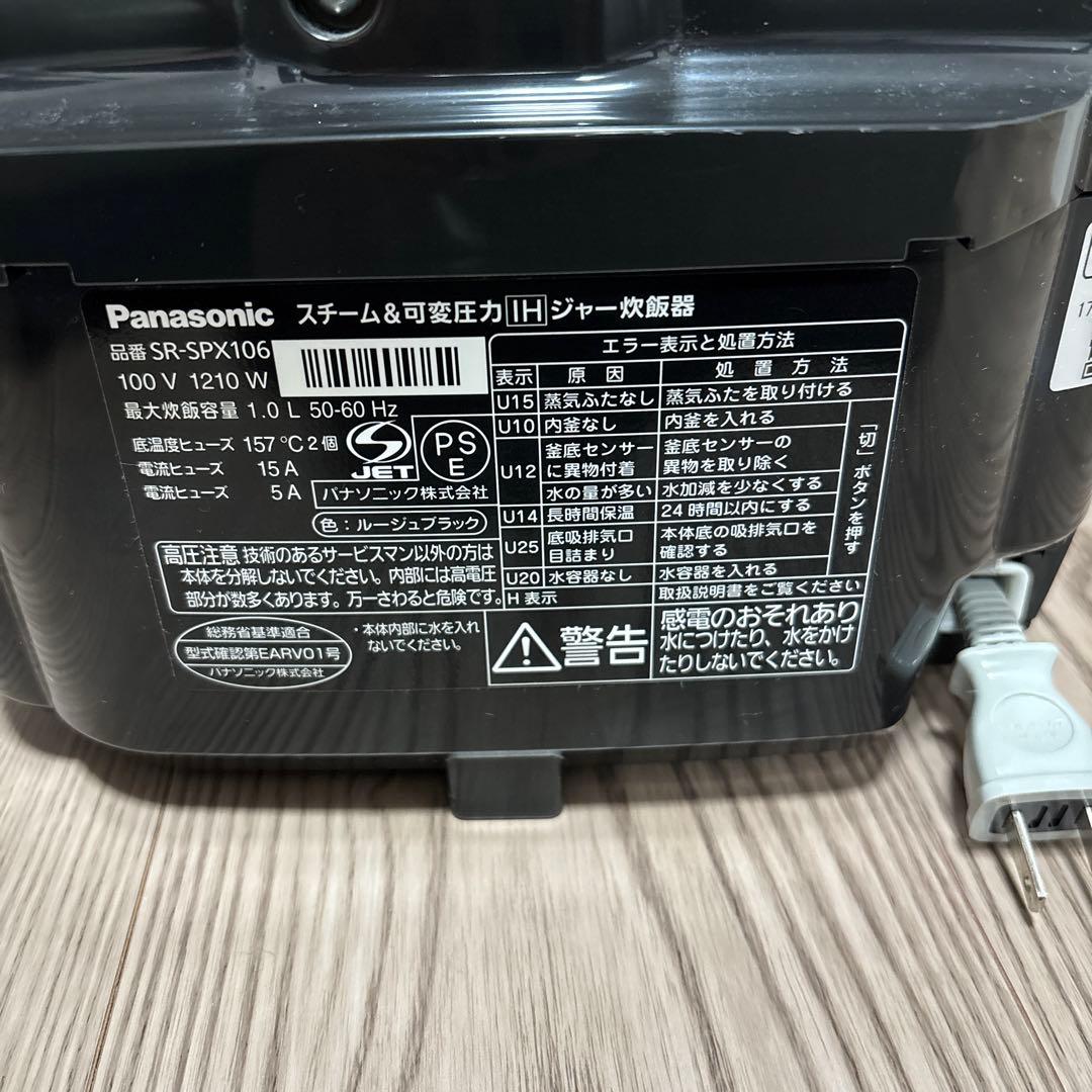 パナソニック　炊飯器　SR-SPX106