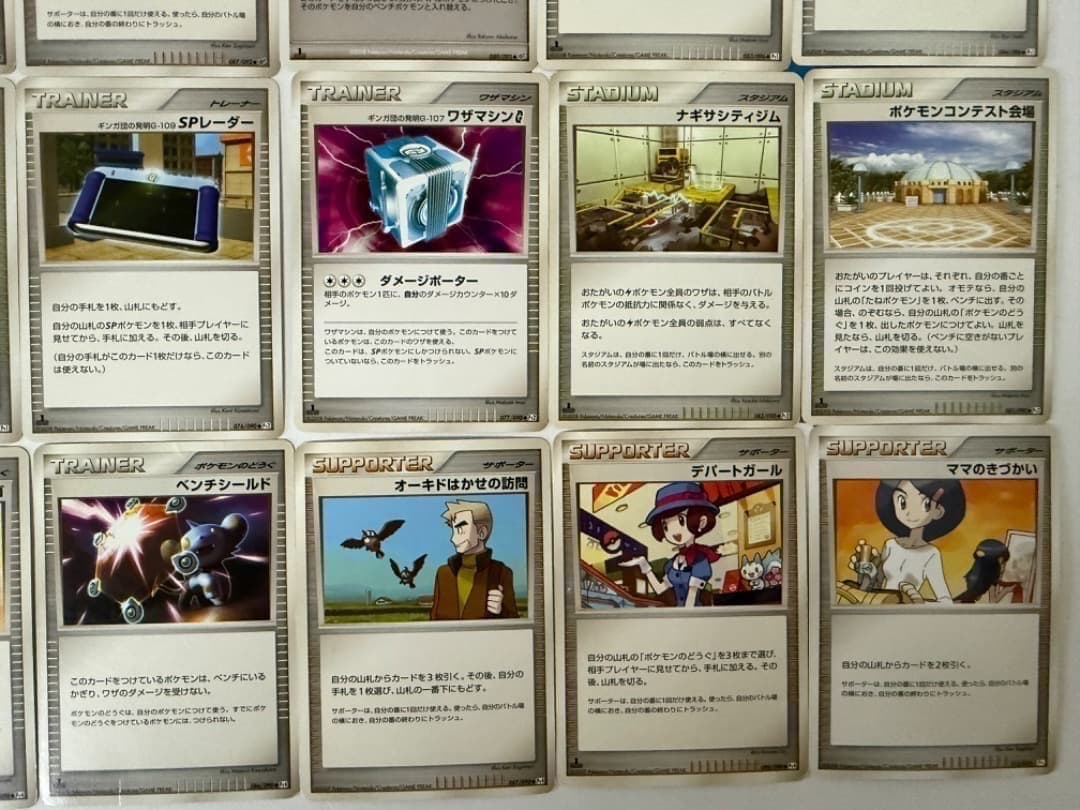 DP　Pt　トレーナー　サポーター　エネルギー　大量　まとめ売り　セット　汎用