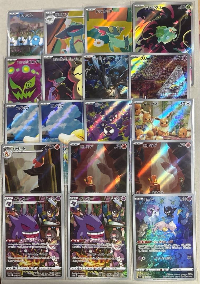 ポケカ人気AR、chr18枚まとめ売り