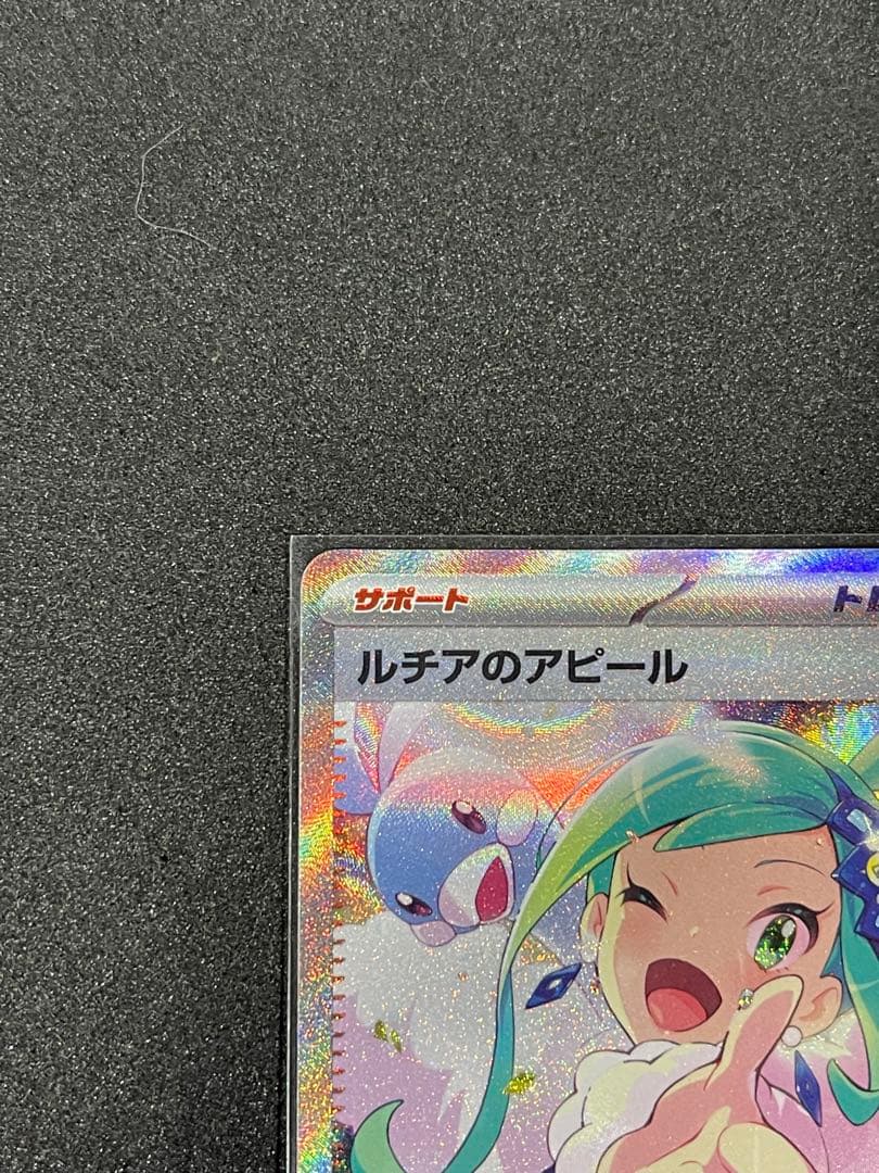 S*o様 ルチアのアピール sar おまけ付き