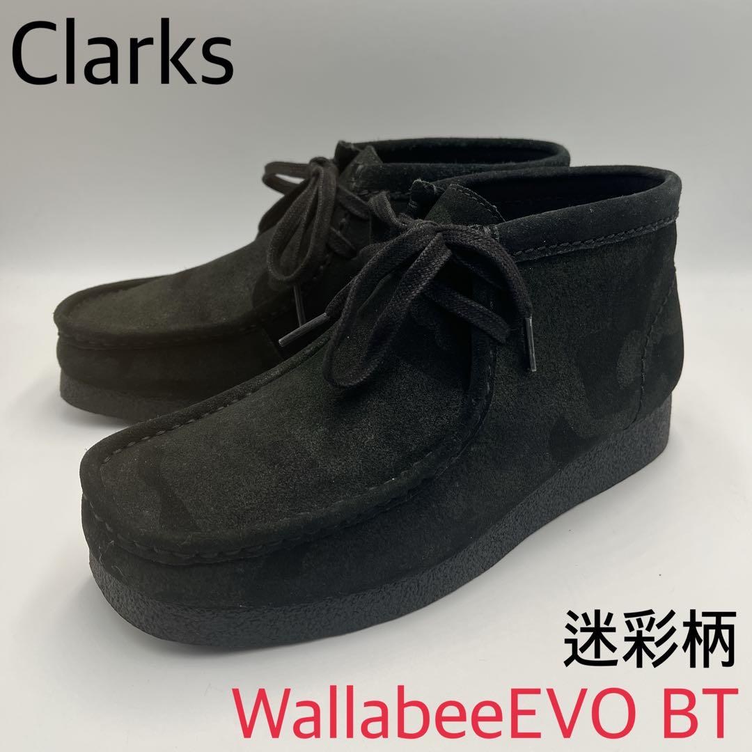 Clarks Wallabee EVO BT ワラビーエヴォブーツ迷彩柄