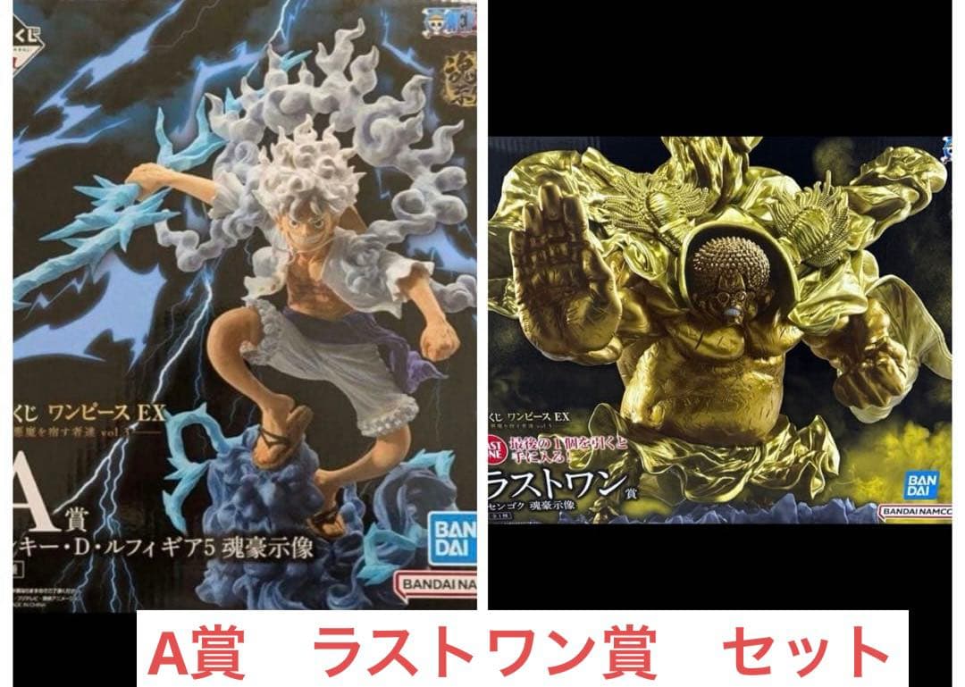 一番くじ ワンピースEX 悪魔を宿す者達 ラストワン賞 A賞　セット
