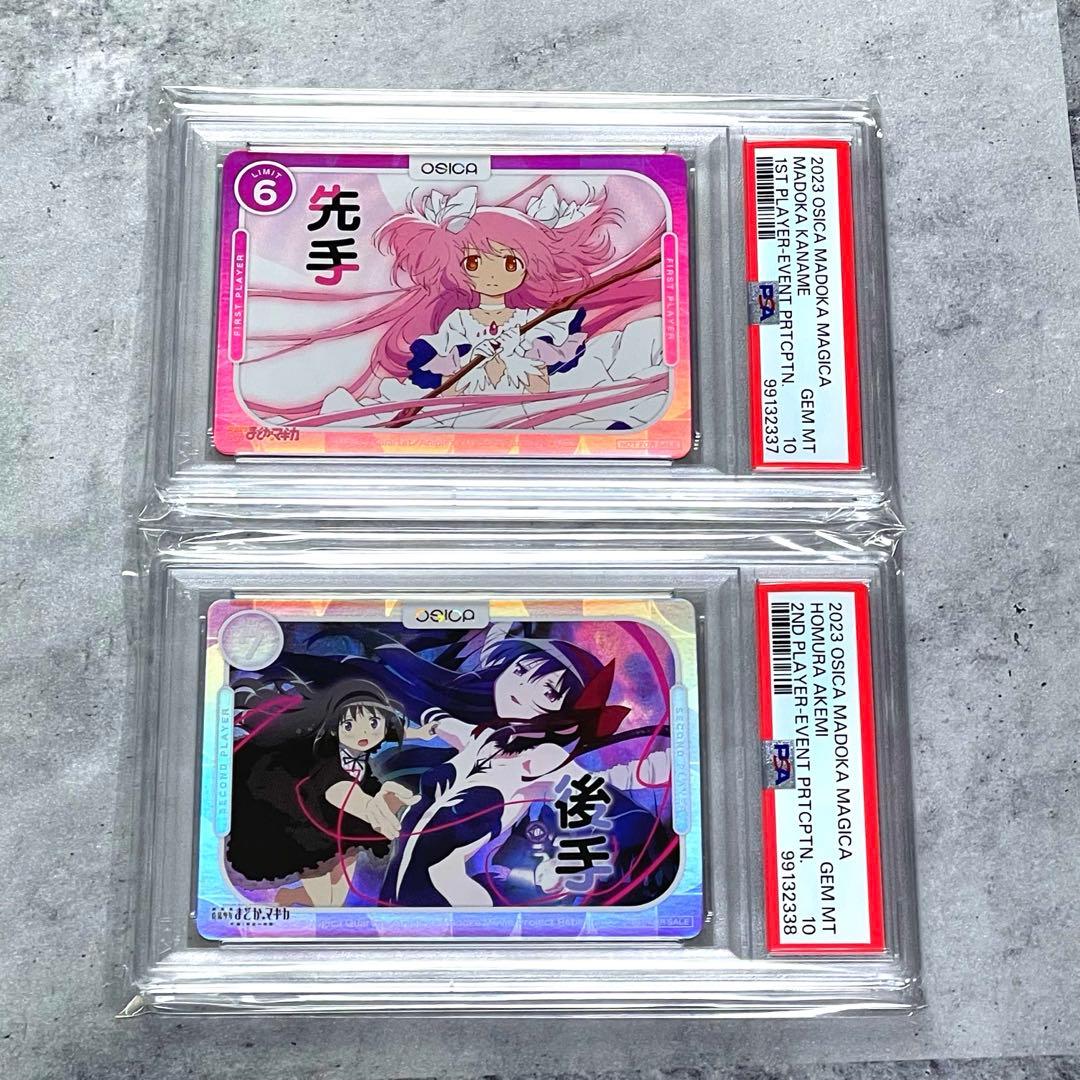 PSA10 OSICA 魔法少女まどかマギカ 鹿目まどか 暁美ほむら 二連番