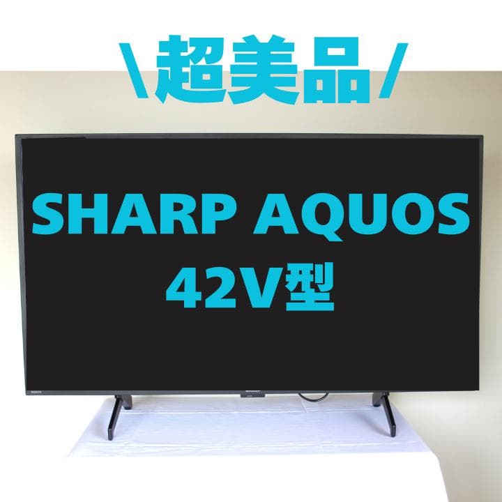【超美品！】シャープ 42V型 4K 液晶テレビ AQUOS 4T-C42FL1