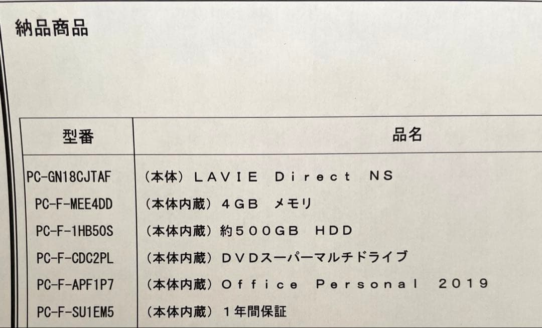 NEC LAVIE☆PC-GN-18CJTAF ホワイト ノートパソコン
