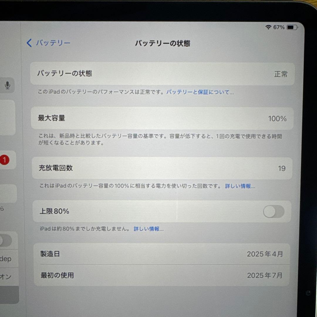 （美品）iPad Air 13インチ M3 Wi-Fi 128GB