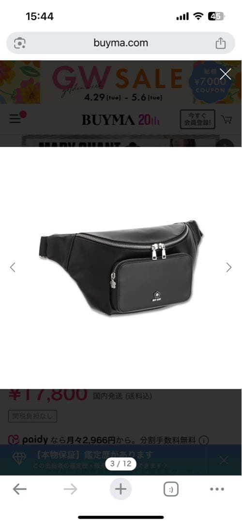 みーさん　MARY QUANT ブラック ボディバッグ