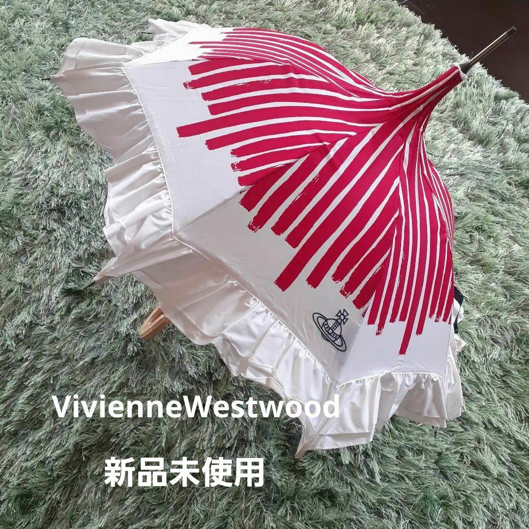 VivienneWestwood 　日傘　晴雨兼用　新品未使用　タグ付