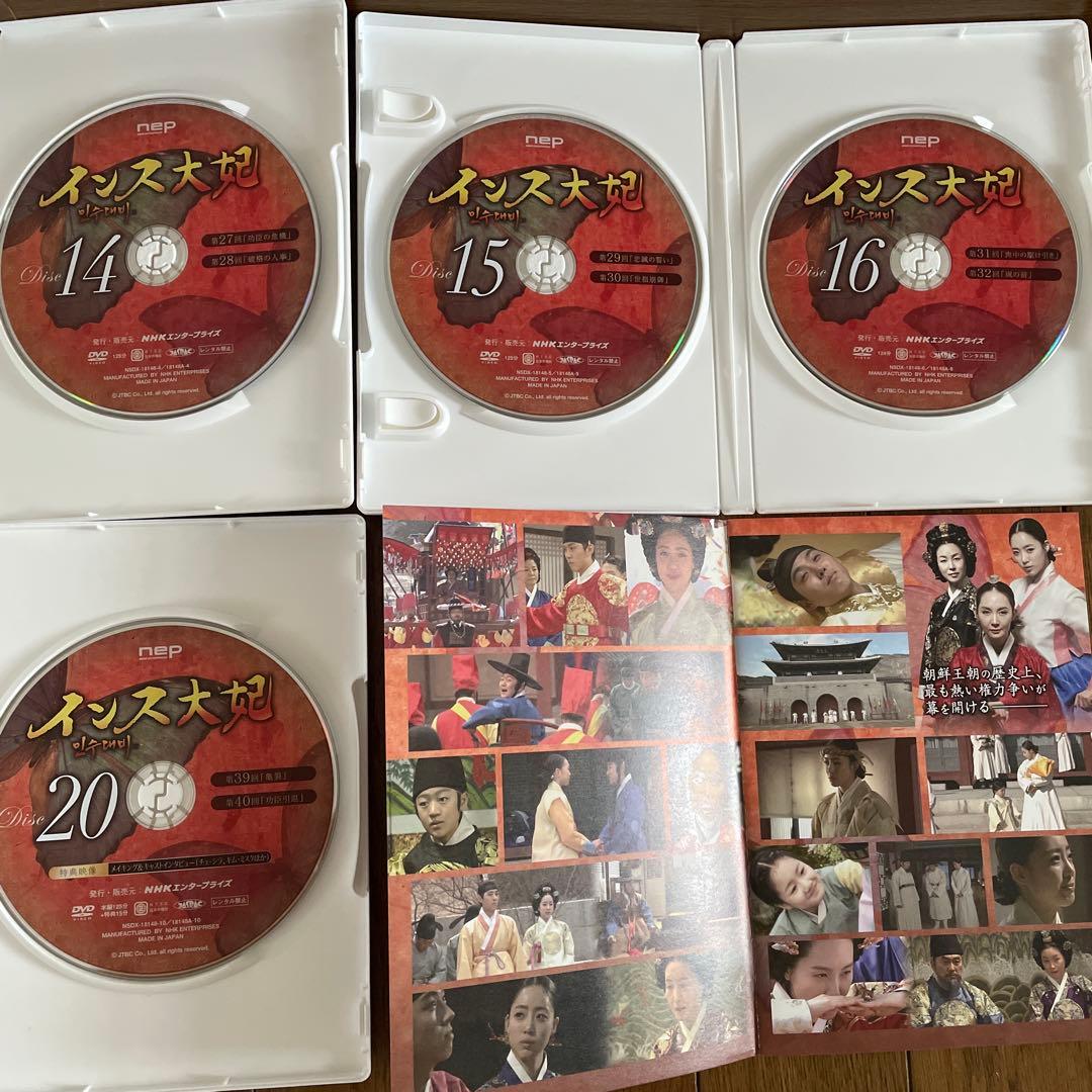 韓国時代劇「インス大妃(テビ) 」DVD-BOX1-3〈30枚組〉全60話