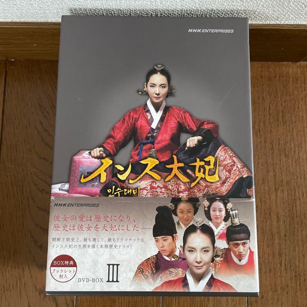 韓国時代劇「インス大妃(テビ) 」DVD-BOX1-3〈30枚組〉全60話