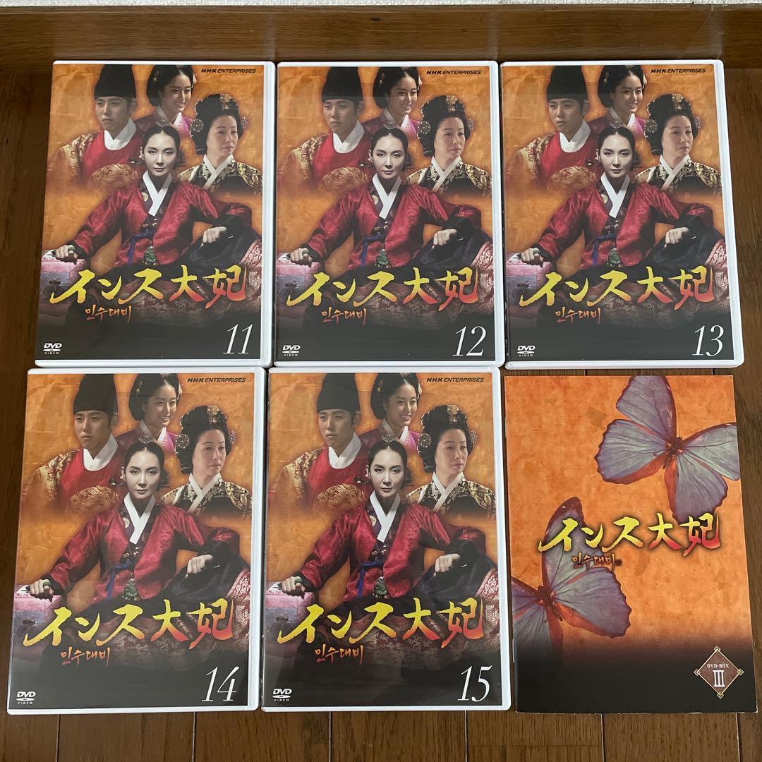 韓国時代劇「インス大妃(テビ) 」DVD-BOX1-3〈30枚組〉全60話