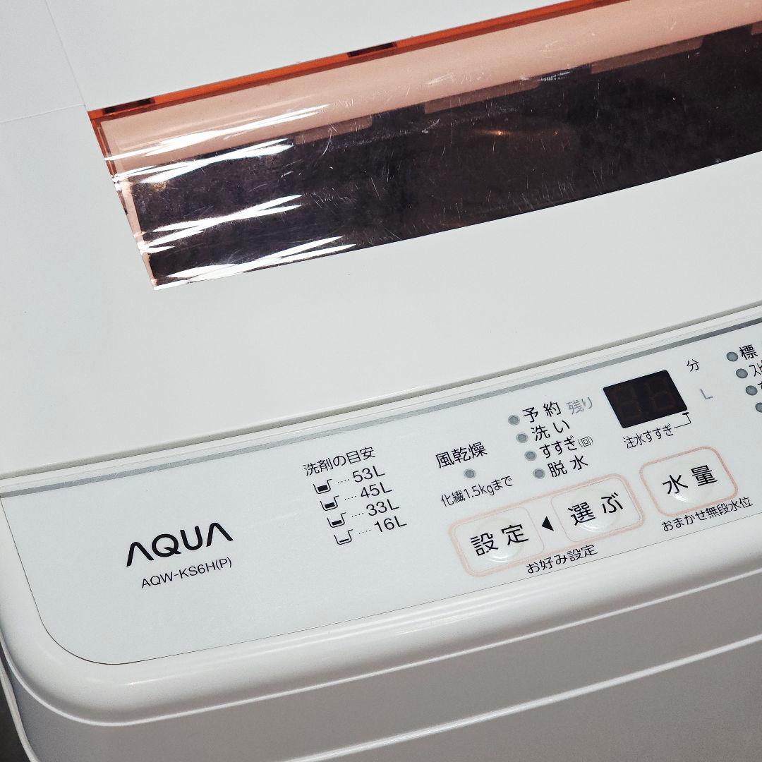 SET 33 AQUA 洗濯機 AQW-KSH(I) 5kg