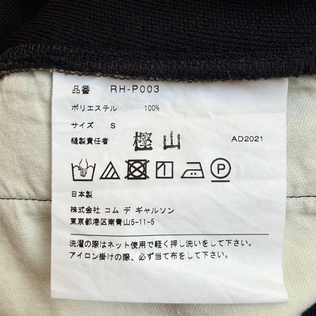 《美品》 コムデギャルソン コムコム 寅壱パンツ バルーンパンツ ブラック S