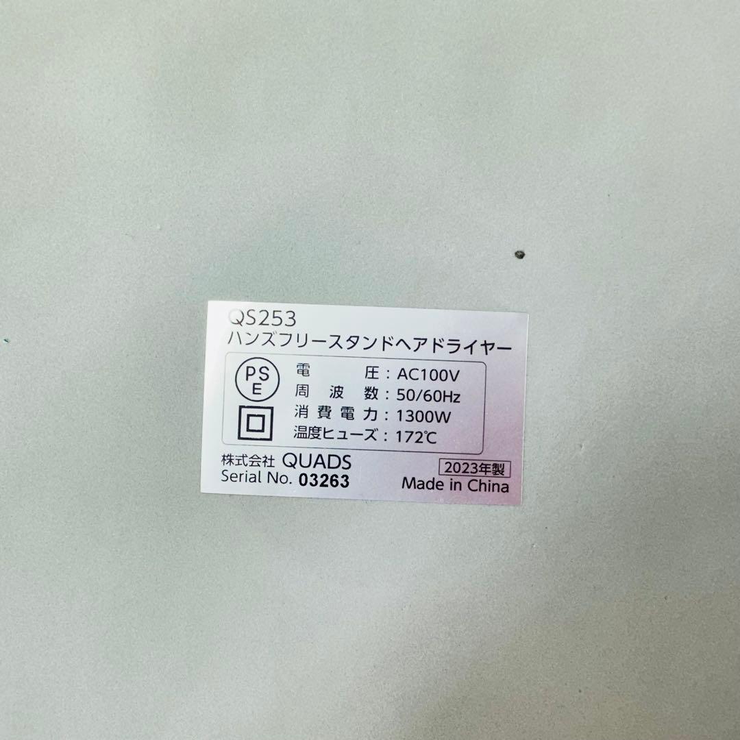 BISARA Light ハンズフリースタンドヘアドライヤー　QS253