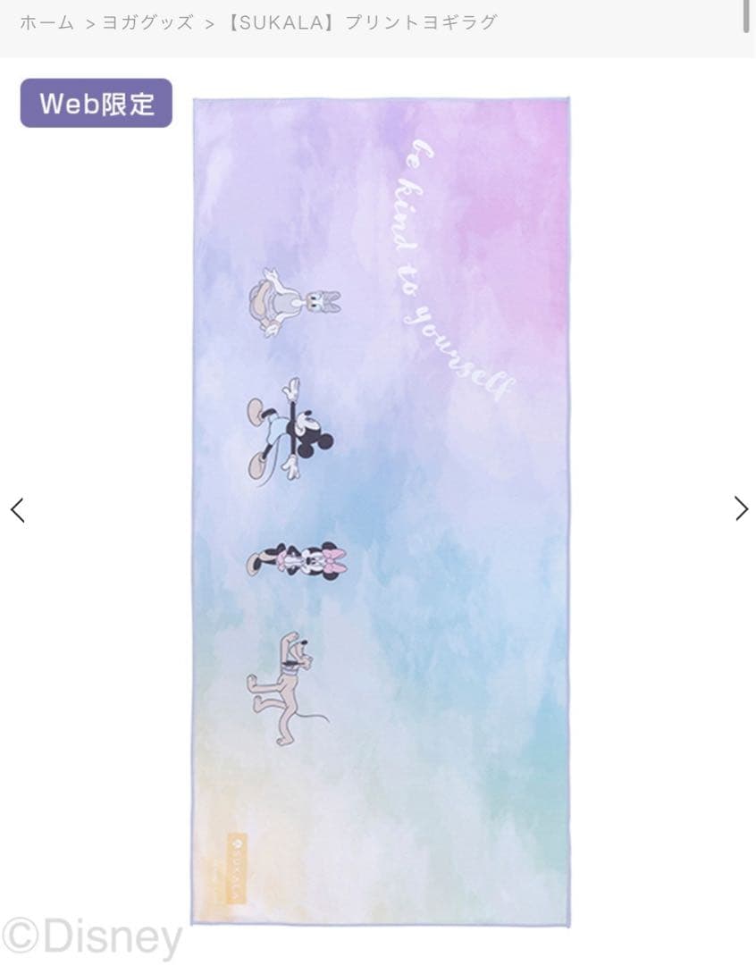 【SUKALA】ディズニープリントヨギラグ + アクティブデイジーヘッドバンド