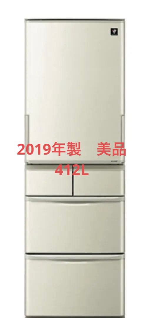 値下げ　412L両開き　シャーププラズマクラスター冷蔵庫　定価108000円