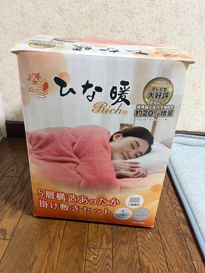 ひな暖　毛布＆敷パッドセット