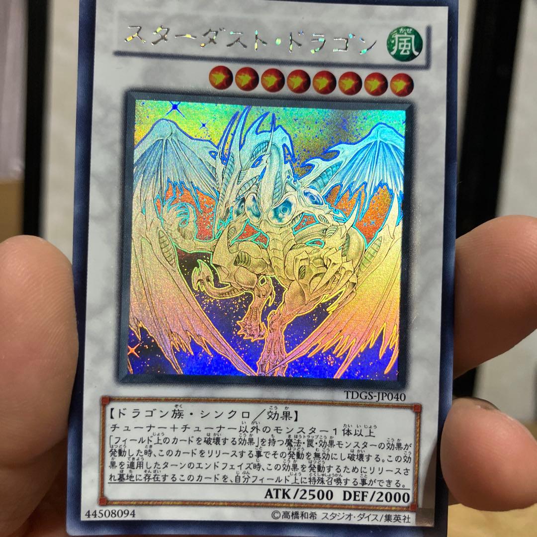 スターゲスト・ドラゴン ホロレア