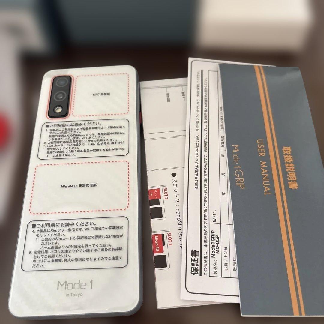 フィルムおまけ　Mode1 GRIP MD-05P ホワイト　SIMフリー　新品