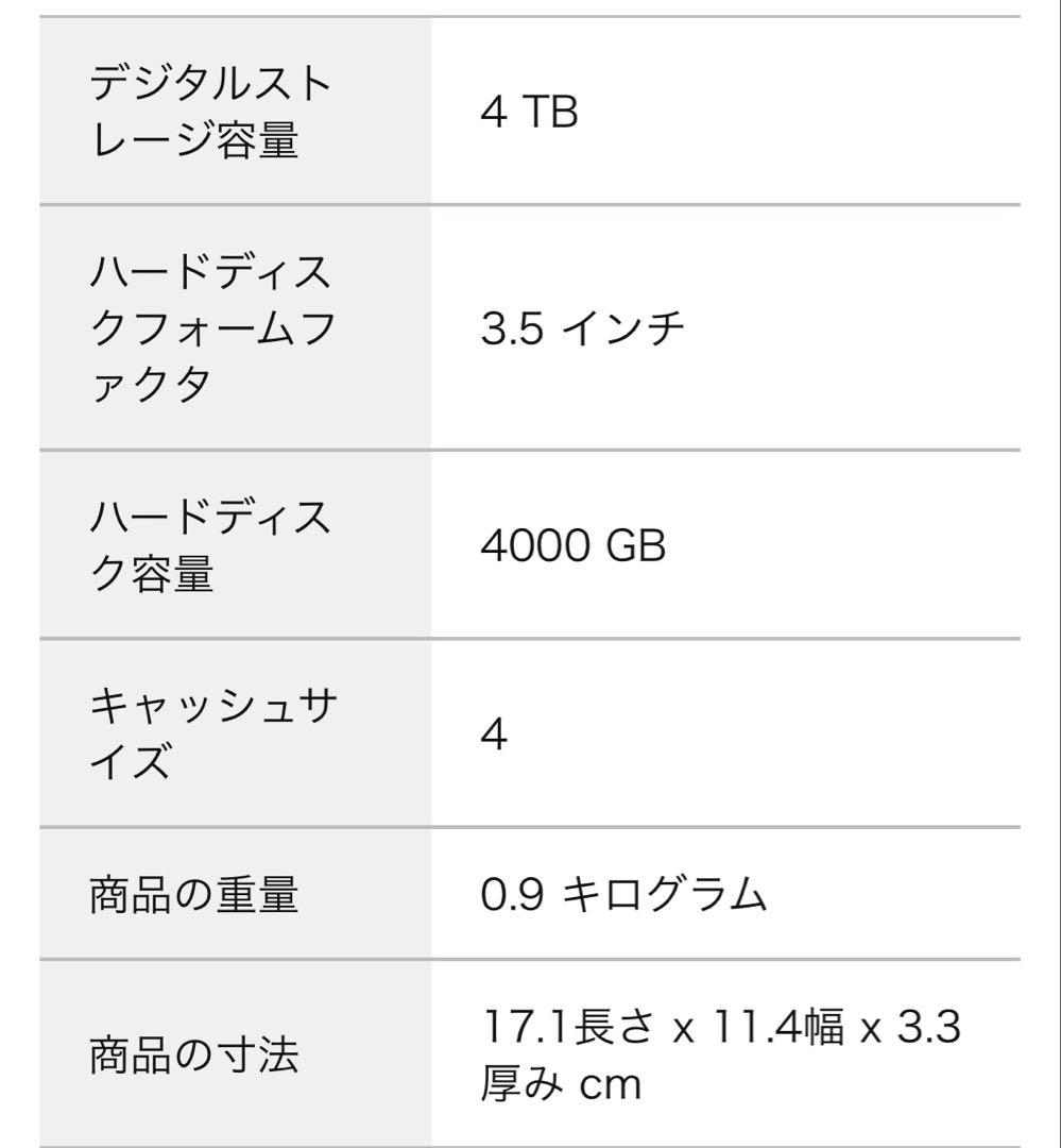 バッファロー HD-AD4U3 4TB 外付けHDD
