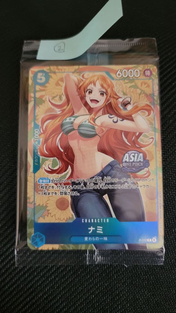 日本未配布プロモ　ナミ　ミニティンパック