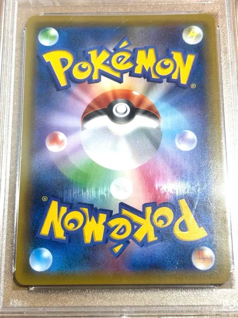 ナツメの暗示　109/095 SR PSA10