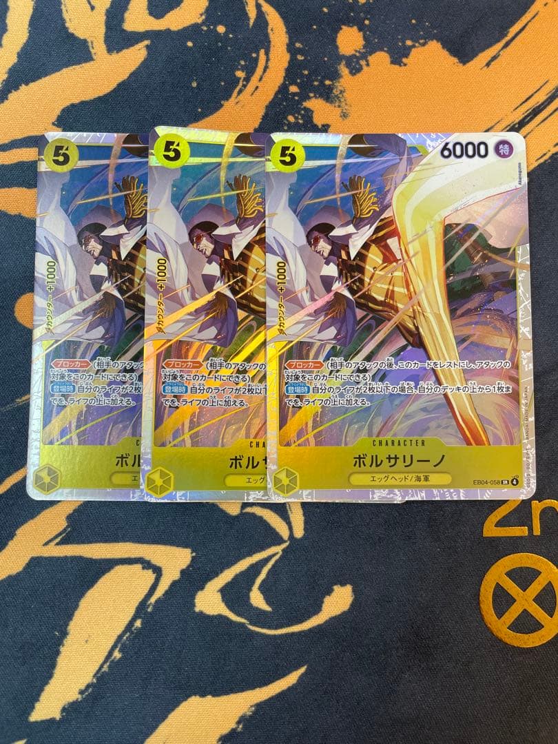 ワンピースカードゲーム　ボルサリーノ　3枚セット　EB04-058
