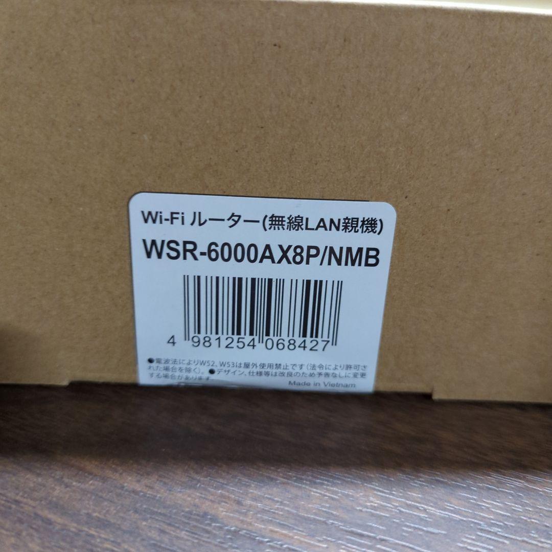 バッファロー WiFi 無線LAN WSR-6000AX8P/NMB 新品未開封