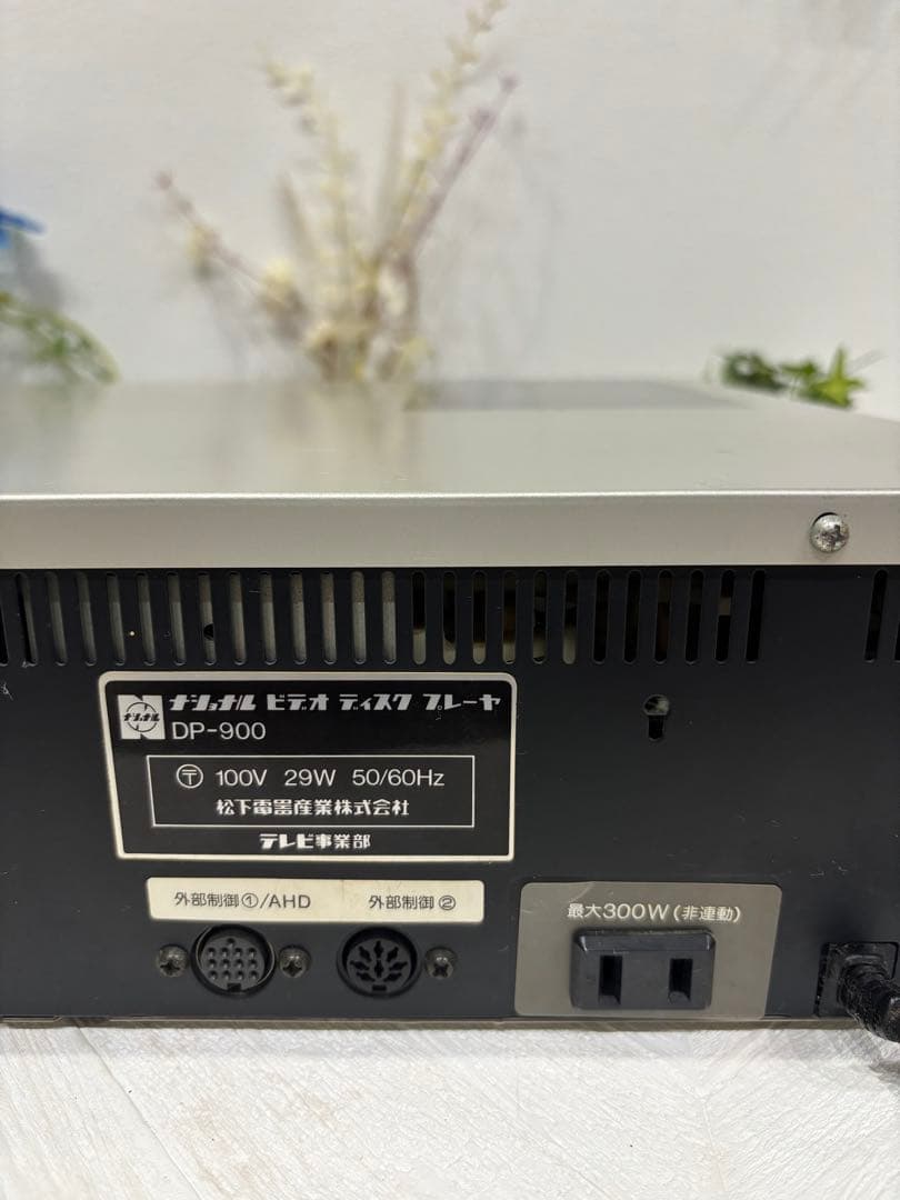 National ナショナル VHD ビデオディスクプレーヤー DP-900