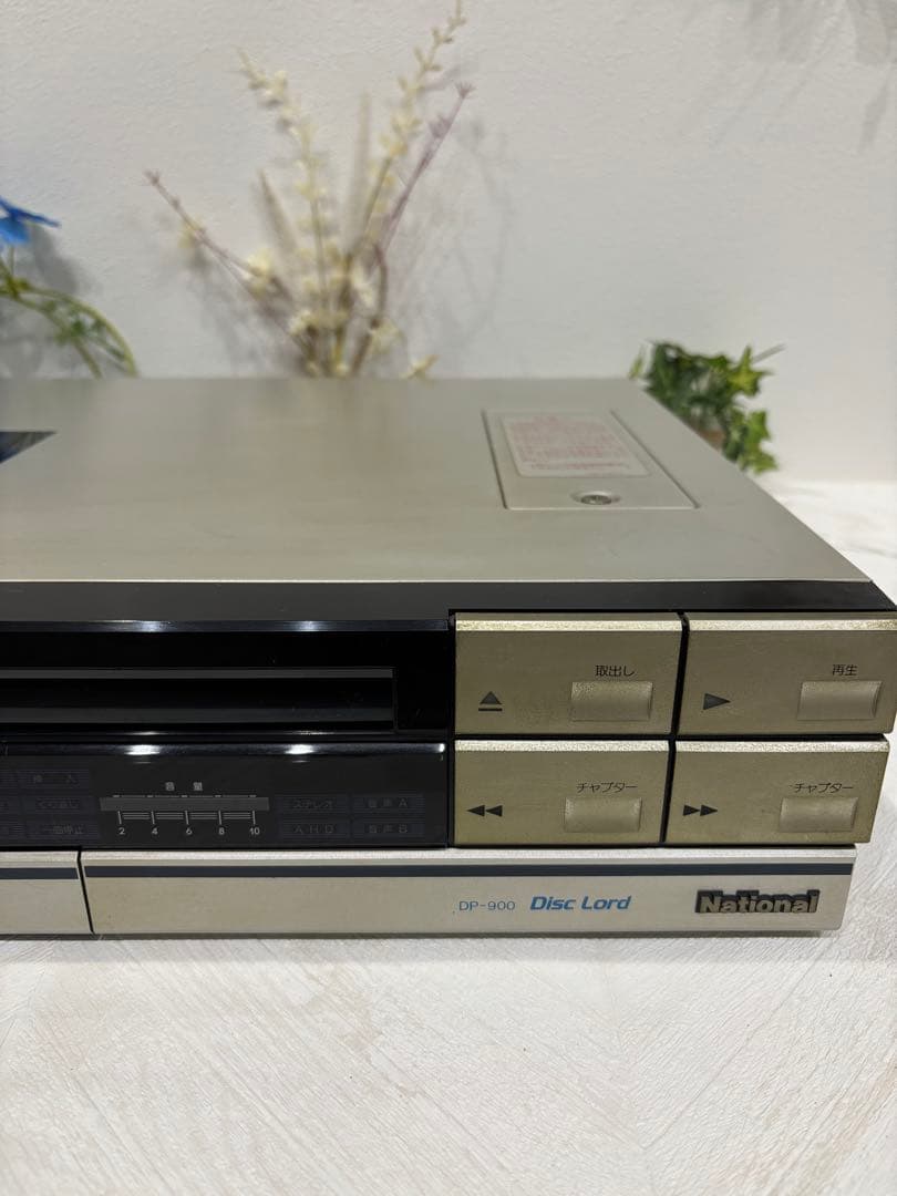 National ナショナル VHD ビデオディスクプレーヤー DP-900