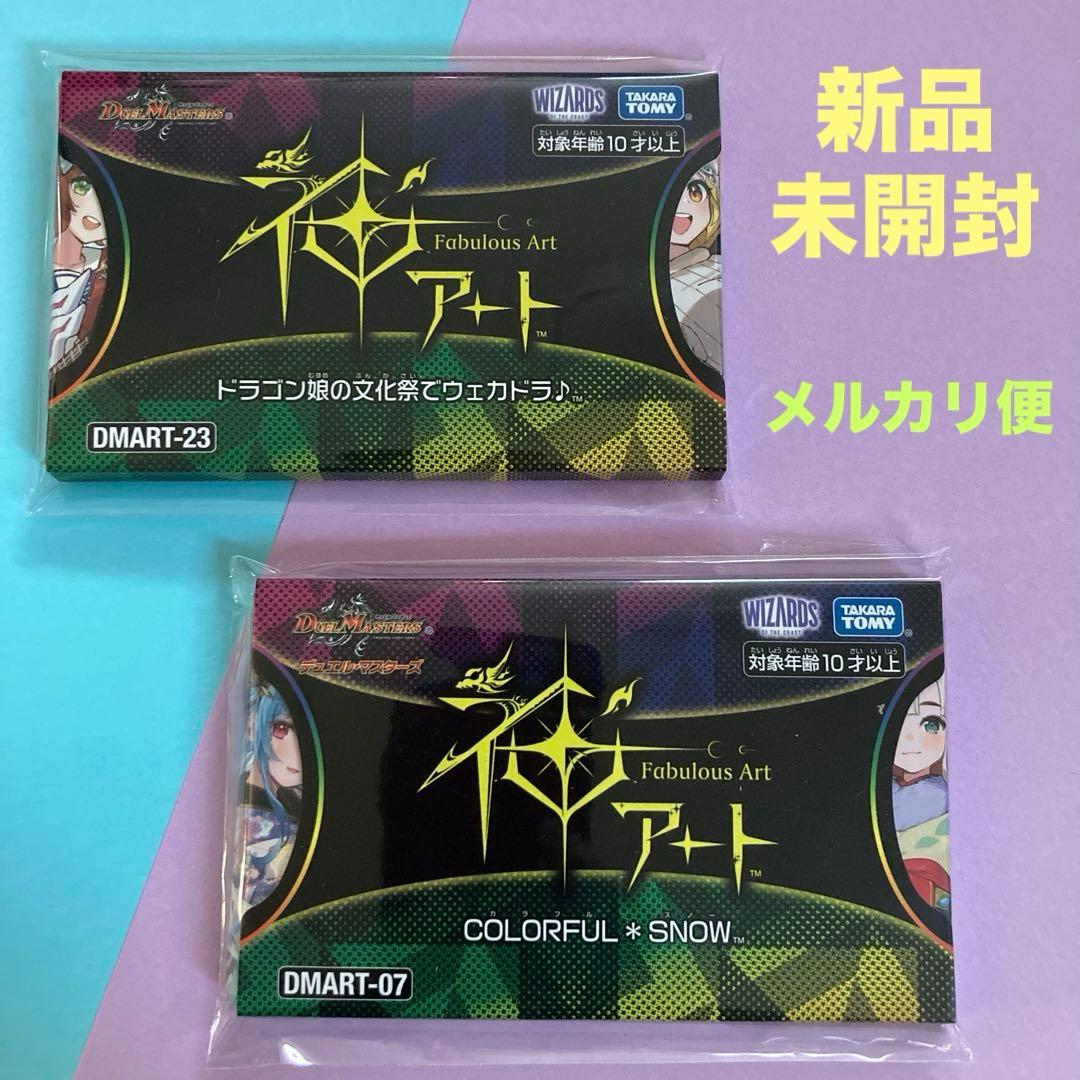 ぶ*い様 デュエマ　神アート　ドラゴン娘の文化祭でウェカドラ　COLORFUL＊