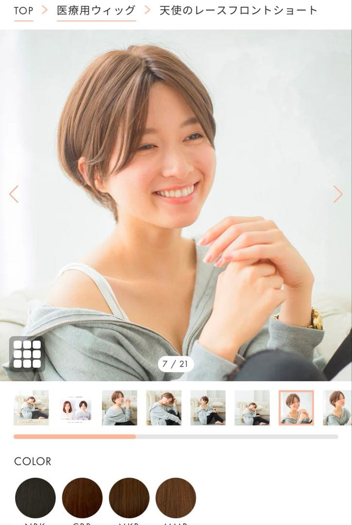 週末限定値下げ　リネアストリア　天使のレースフロントショート　チョコブラウン