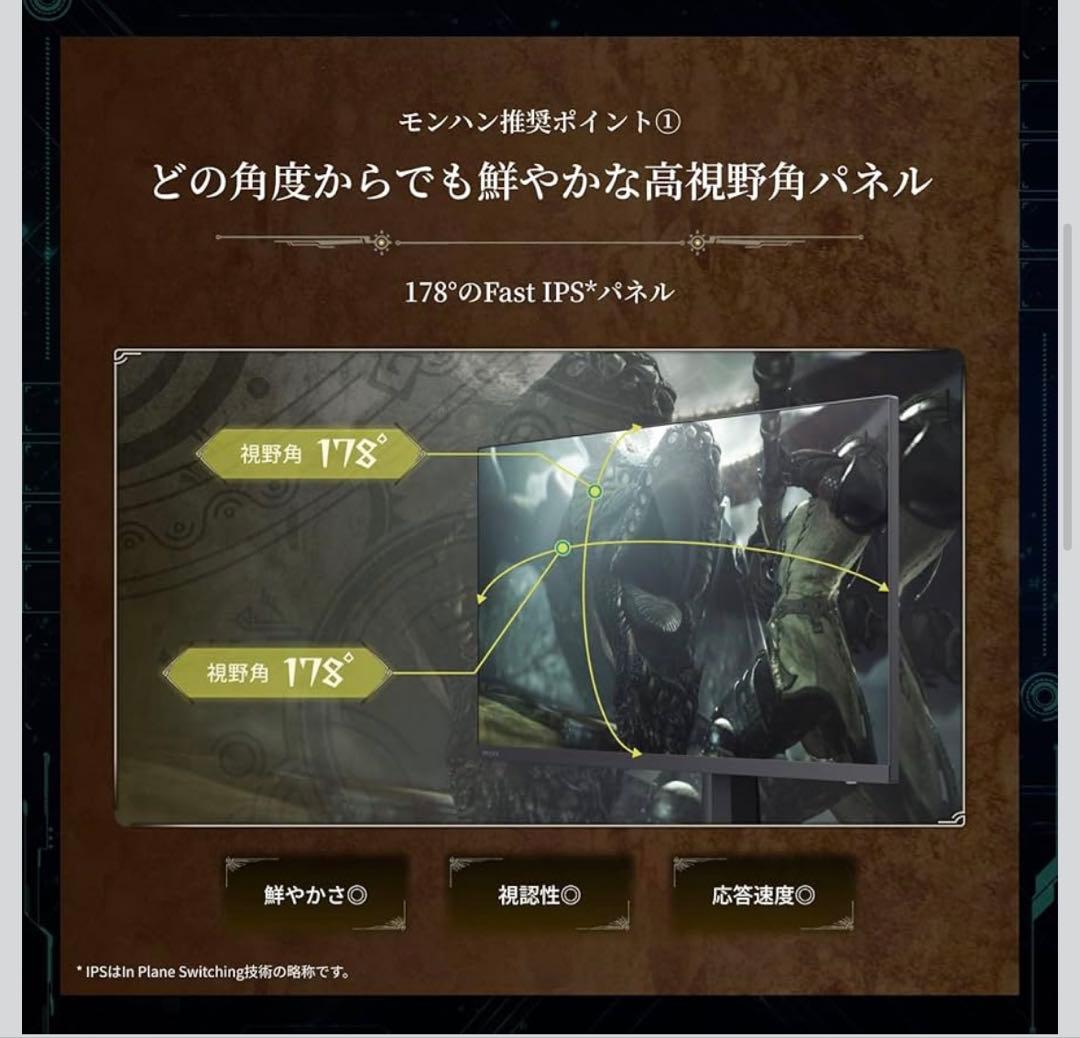 【美品】ゲーミングモニター RM-G245N 23.8インチ