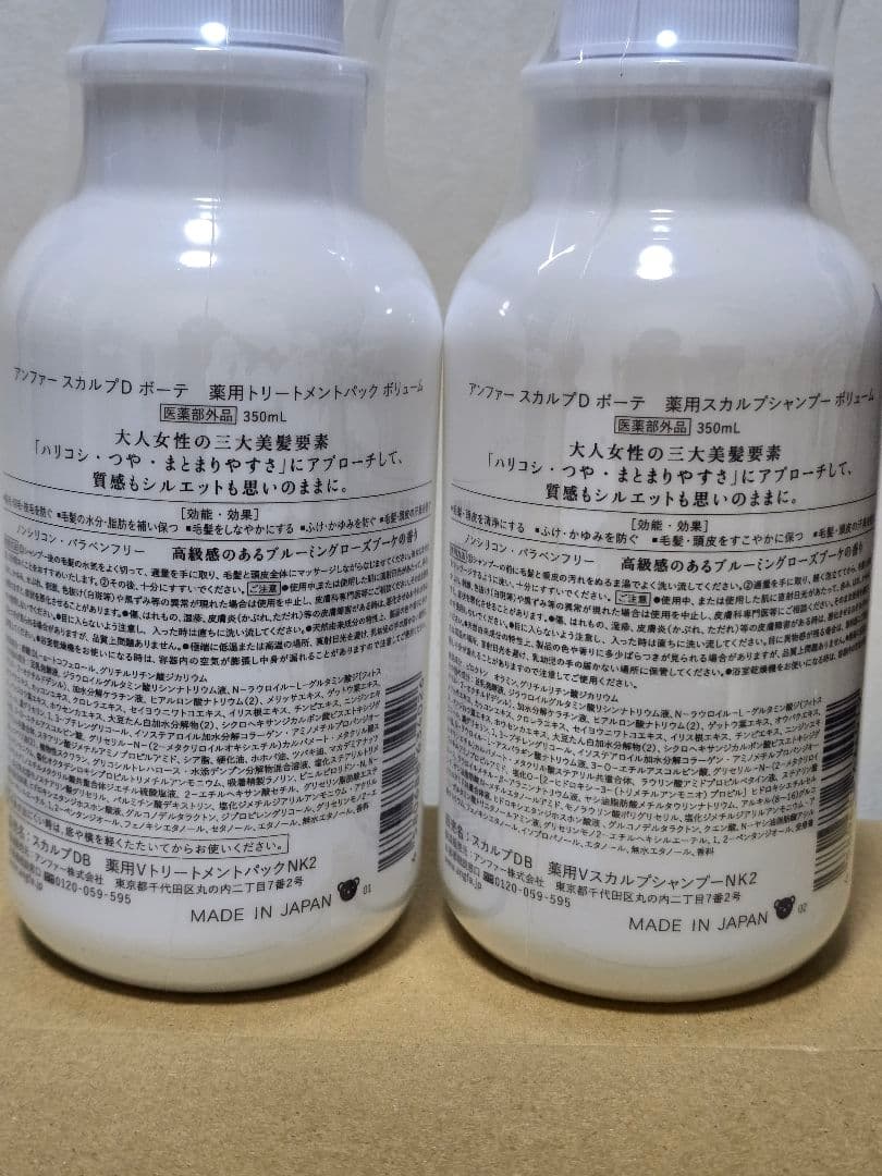 シャンプー flower