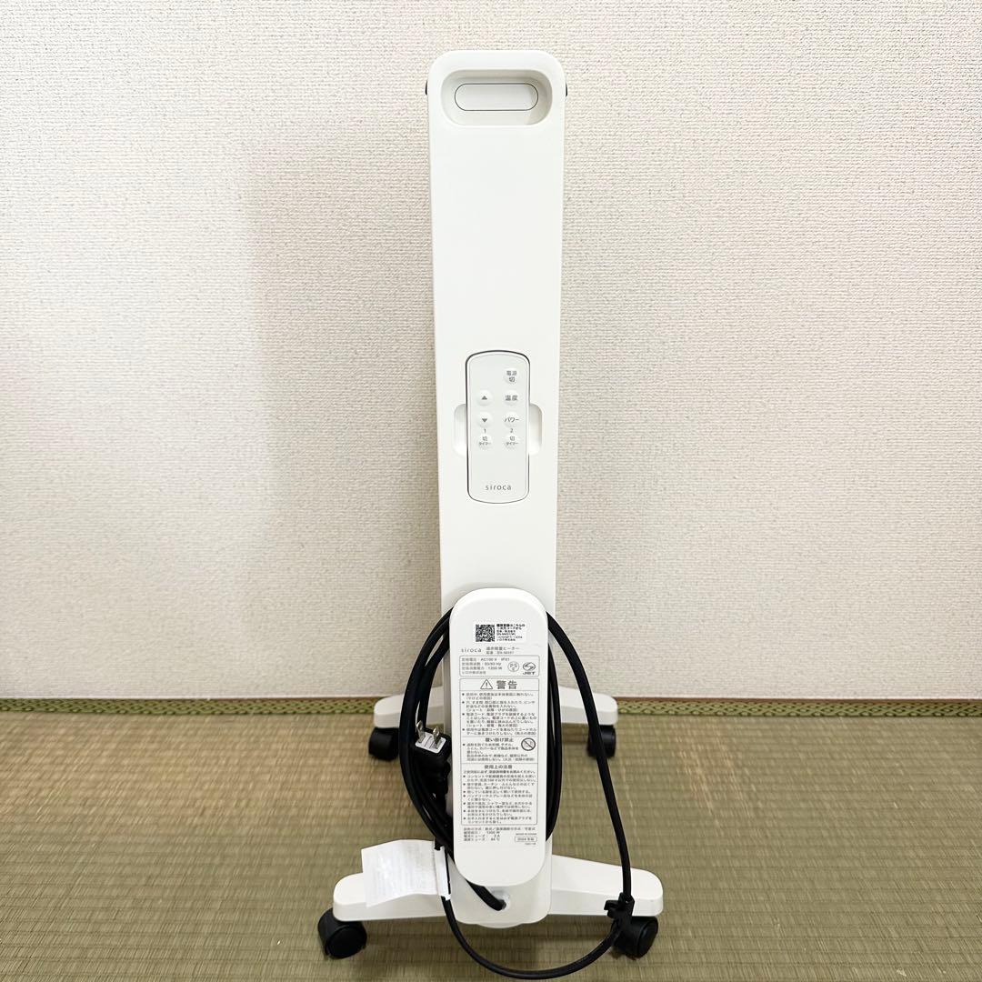 【美品】siroca かるポカ SN-M451 遠赤軽量ヒーター 2024年製