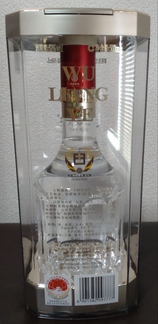 五粮液 WULIANGYE 白酒 500ml 〈2024年製〉