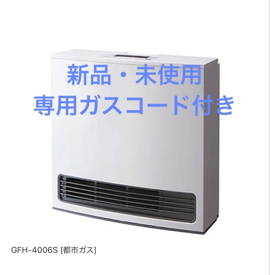 NORITZ（ノーリツ）　ガスファンヒーター