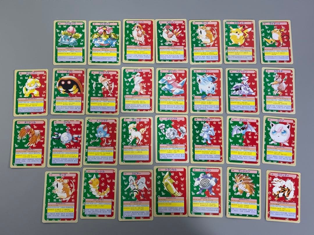 ポケモンカード　トップサン　裏緑　30枚セット(入札前質問、確認等)