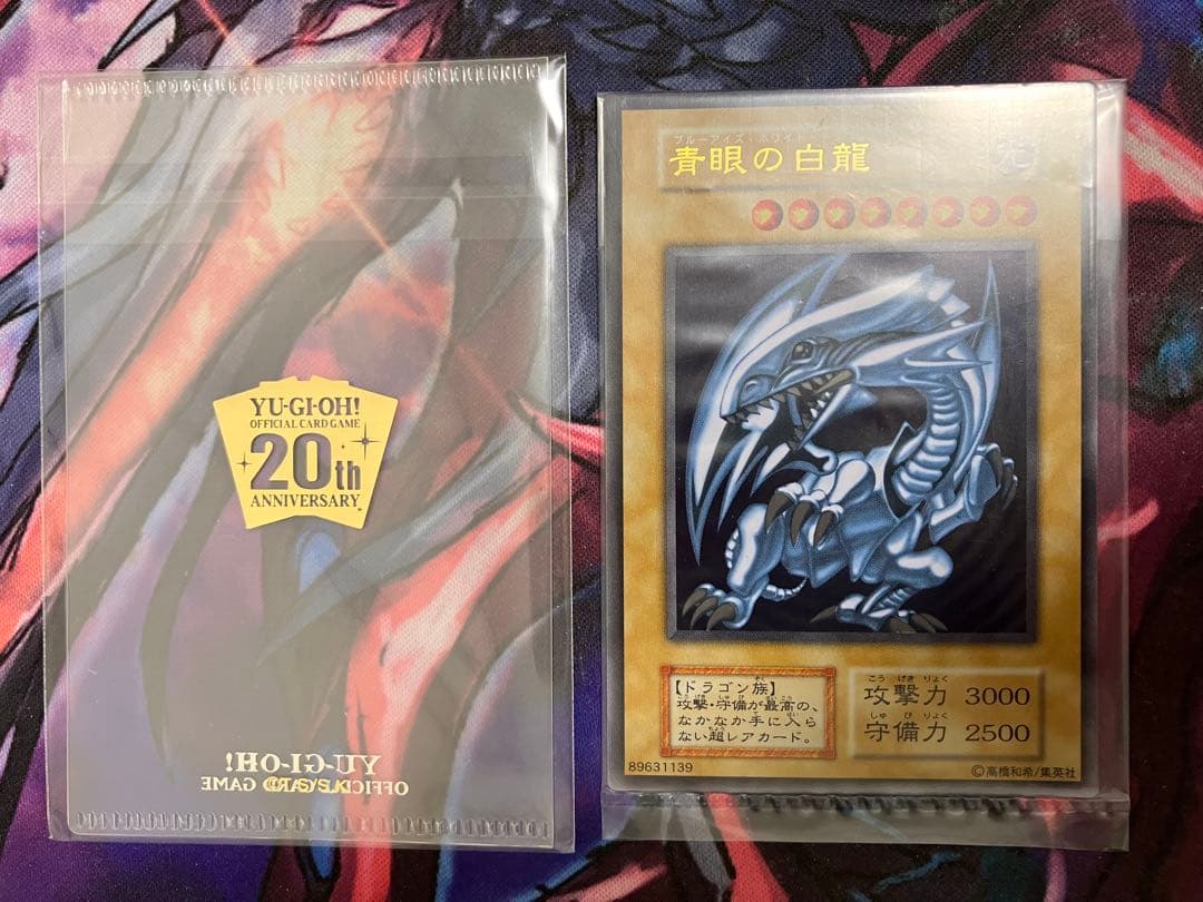 遊戯王　20th 青眼の白龍　ブルーアイズホワイトドラゴン　ステンレス製②