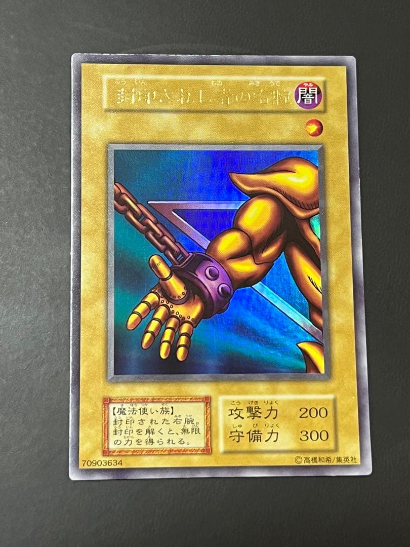 【良品】封印されしエクゾディア 初期ウルトラ 5枚