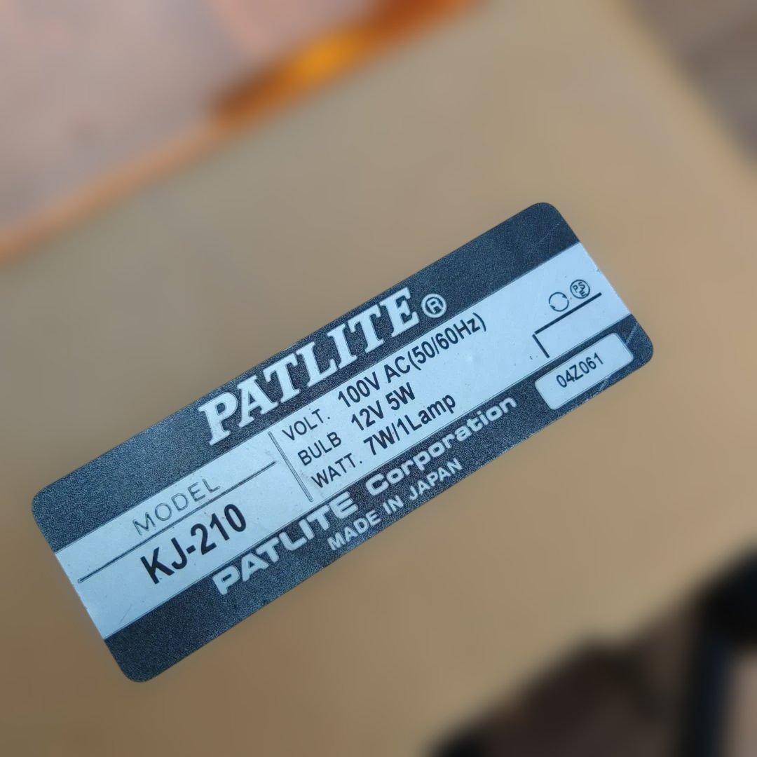 パトライト　回転灯　２段式　中古　稼働品