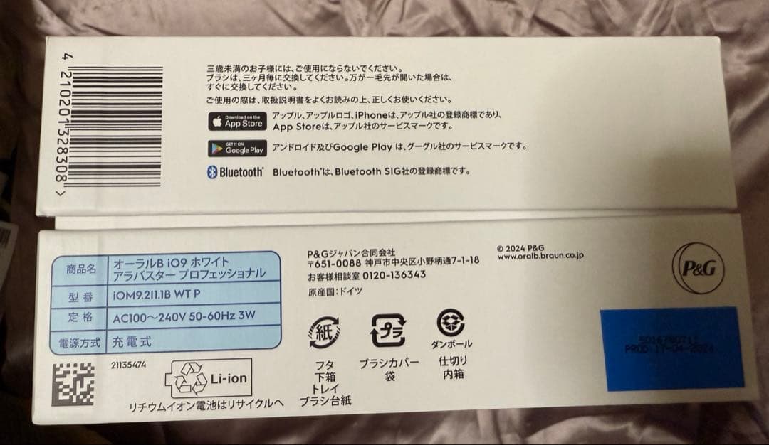 オーラルB iO9 ホワイト アラバスタープロフェッショナル(充電式)