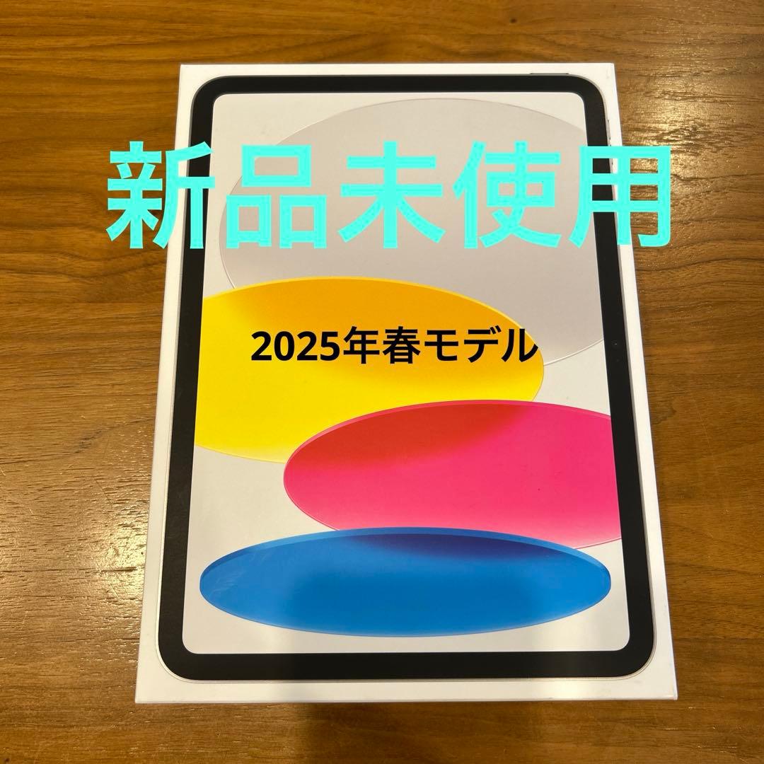新品未使用 iPad(A16) 第11世代 MD3Y4J/A 128GBシルバー