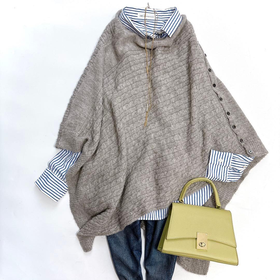 美品 23区 ケーブル編みニットポンチョ アルパカ100% グレー オンワード樫