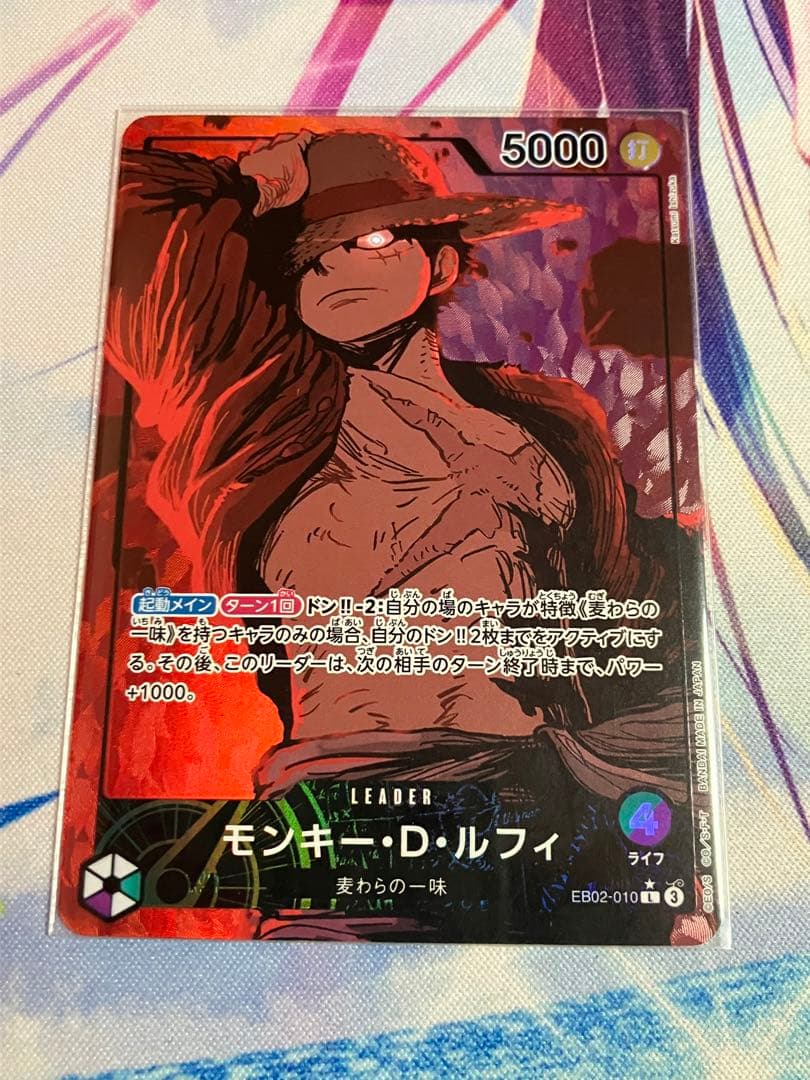 緑紫ルフィ　リーダーパラレル