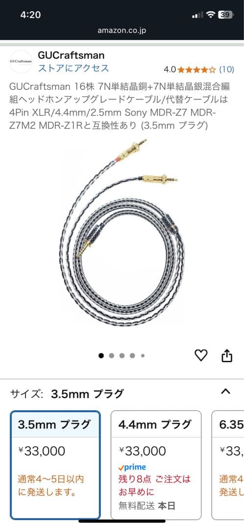 SONY MDR-Z1R(超お得なおまけ付き)