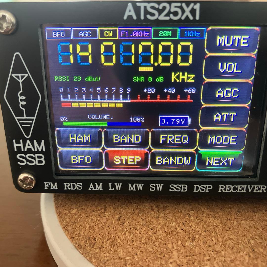 ATS25X1 DSP マルチバンド受信機