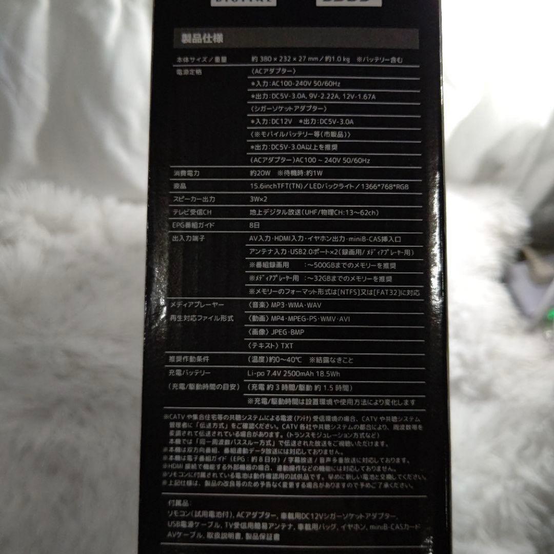 新品♡OVERTIME 15.6インチ液晶　ポータブル地デジテレビ